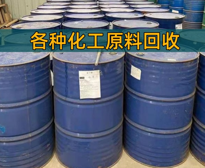 台州市香精染料回收石蜡回收 - 厂家